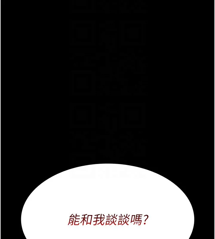 老闆娘的诱惑-第45話-老闆娘的性愛影片 - 图片 146