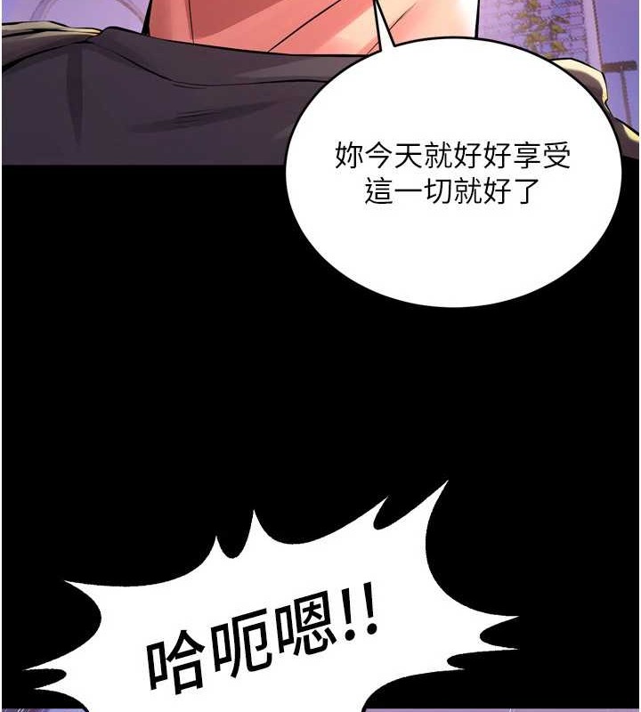 獄火重生第8話-妳不覺得我們很「合」嗎?