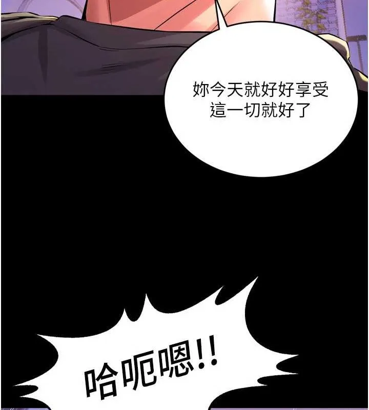 獄火重生第8話-妳不覺得我們很「合」嗎?