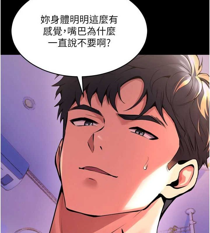 狱火重生第8話-妳不覺得我們很「合」嗎?