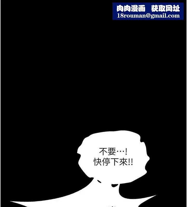 狱火重生-第8話-妳不覺得我們很「合」嗎? - 图片 1