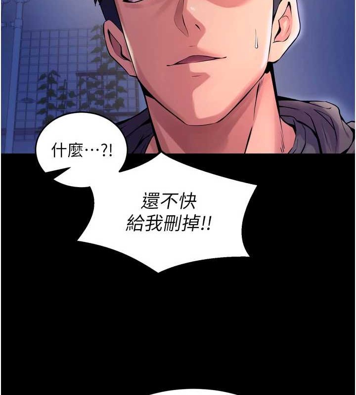 獄火重生第8話-妳不覺得我們很「合」嗎?