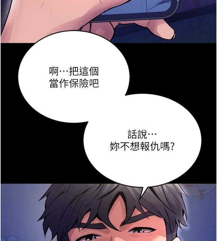 獄火重生第8話-妳不覺得我們很「合」嗎?