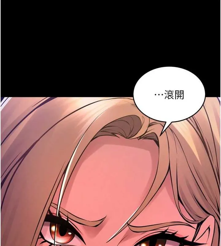 獄火重生第8話-妳不覺得我們很「合」嗎?