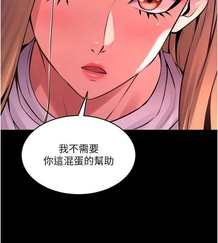 狱火重生-第8話-妳不覺得我們很「合」嗎? - 图片 55