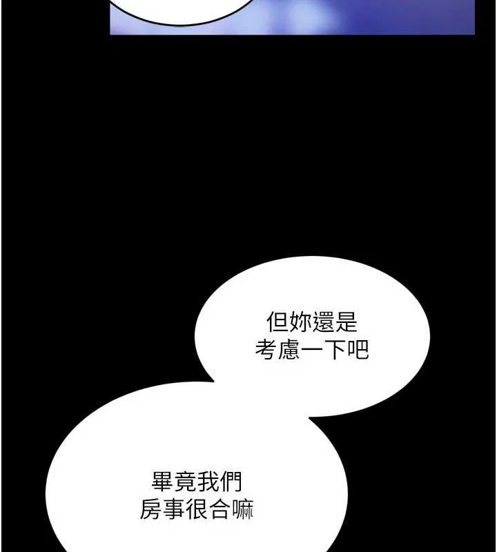 狱火重生-第8話-妳不覺得我們很「合」嗎? - 图片 57