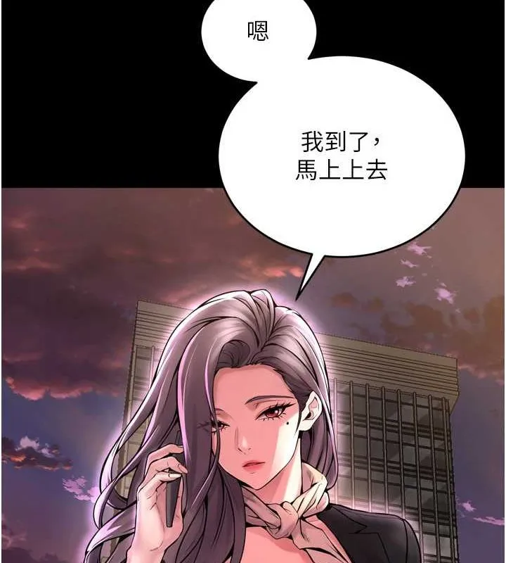 獄火重生第8話-妳不覺得我們很「合」嗎?