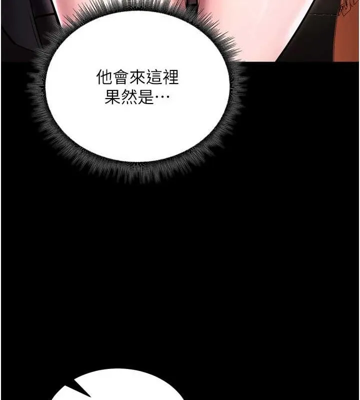 狱火重生-第8話-妳不覺得我們很「合」嗎? - 图片 83