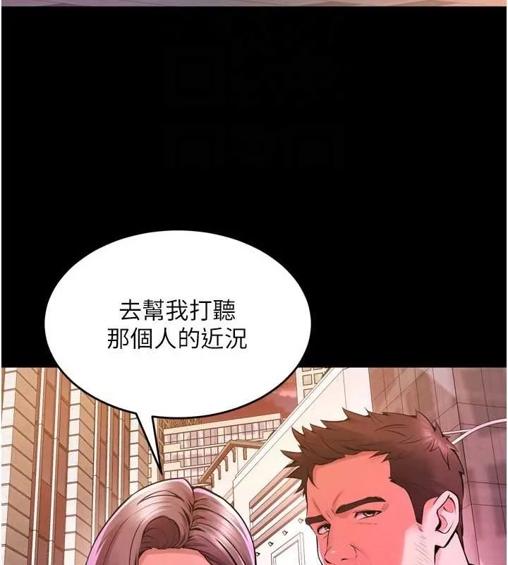 狱火重生-第8話-妳不覺得我們很「合」嗎? - 图片 87
