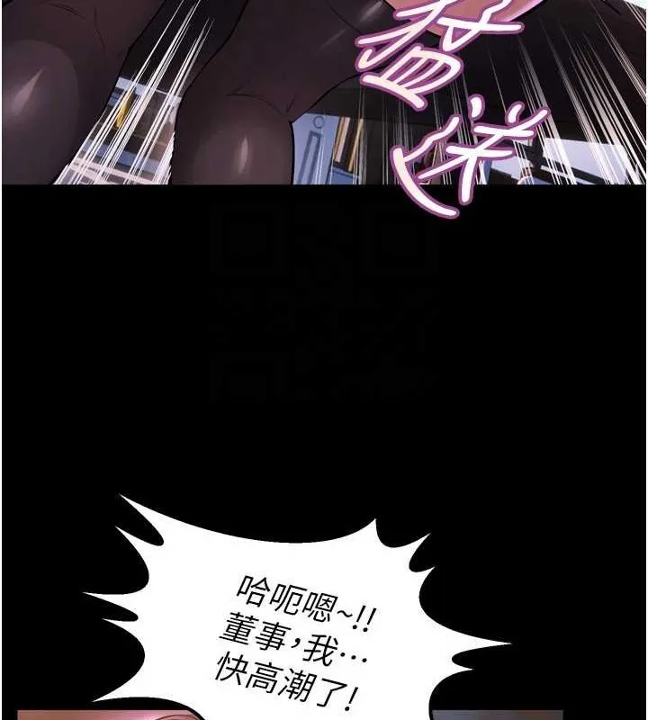 狱火重生-第8話-妳不覺得我們很「合」嗎? - 图片 99
