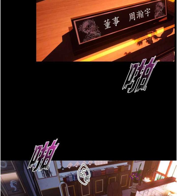 狱火重生第8話-妳不覺得我們很「合」嗎?