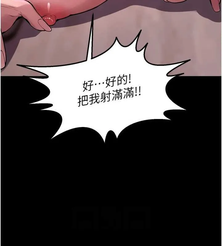 獄火重生第8話-妳不覺得我們很「合」嗎?
