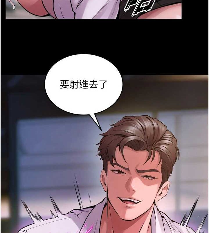 狱火重生第8話-妳不覺得我們很「合」嗎?