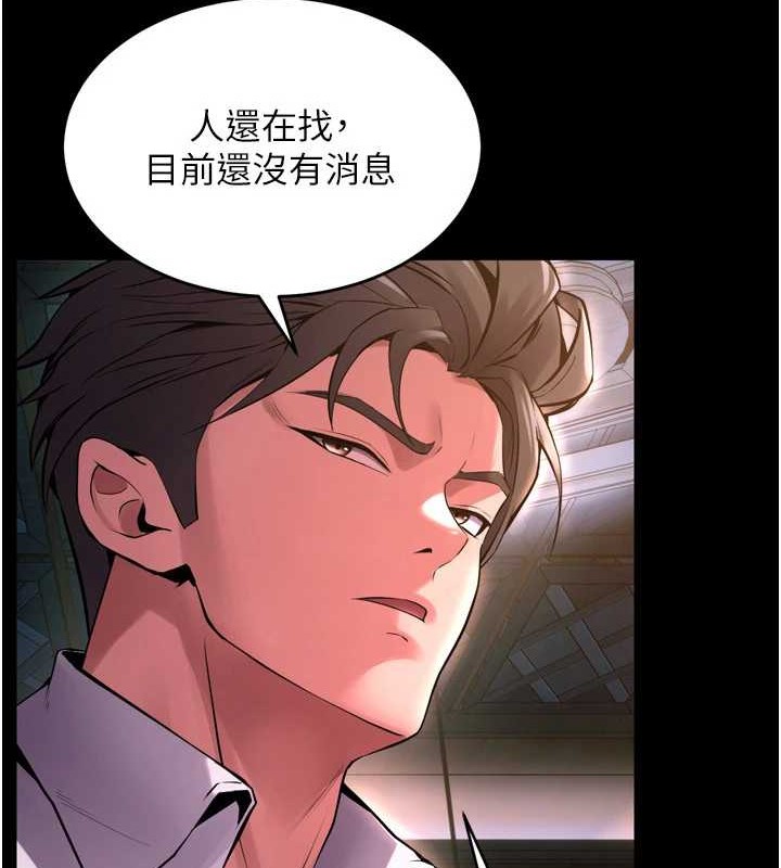 獄火重生第8話-妳不覺得我們很「合」嗎?