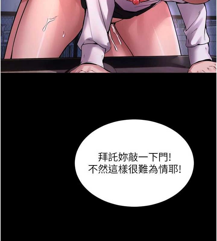 獄火重生第8話-妳不覺得我們很「合」嗎?