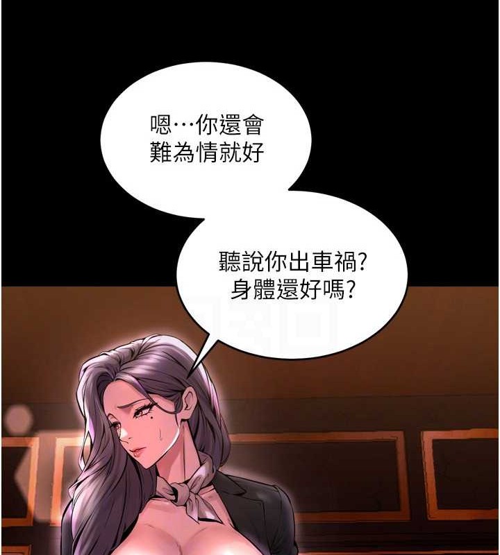 獄火重生第8話-妳不覺得我們很「合」嗎?