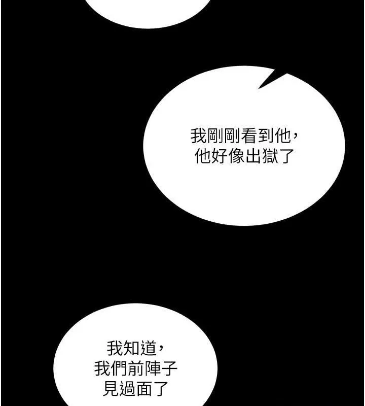 狱火重生-第8話-妳不覺得我們很「合」嗎? - 图片 124