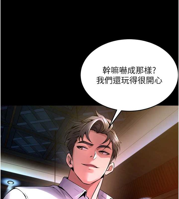 狱火重生第8話-妳不覺得我們很「合」嗎?