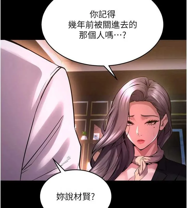 狱火重生-第8話-妳不覺得我們很「合」嗎? - 图片 123