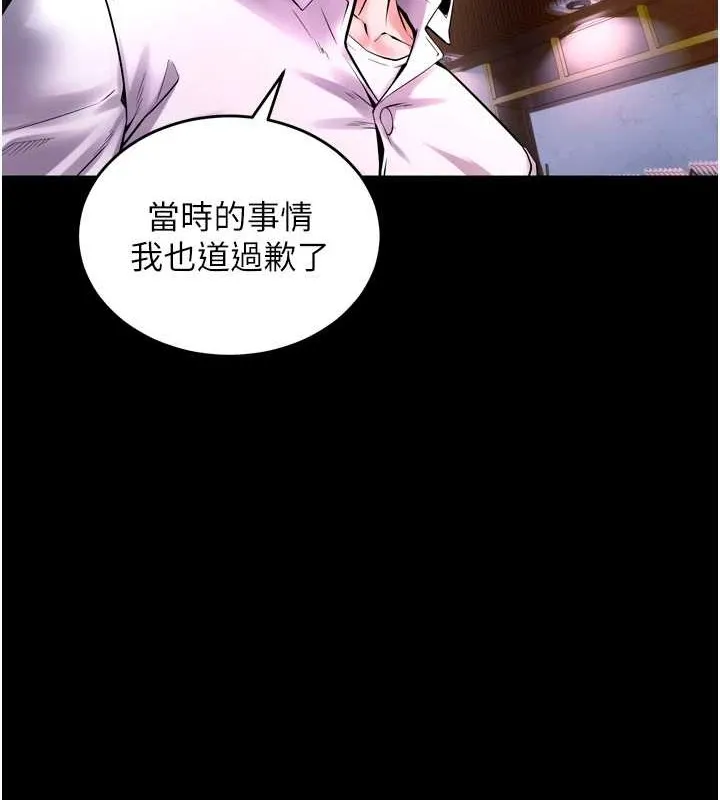 狱火重生-第8話-妳不覺得我們很「合」嗎? - 图片 127