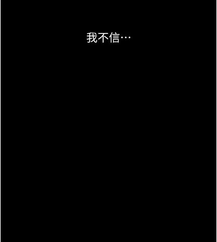 狱火重生-第8話-妳不覺得我們很「合」嗎? - 图片 137