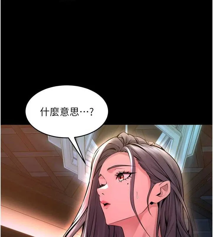狱火重生-第8話-妳不覺得我們很「合」嗎? - 图片 134
