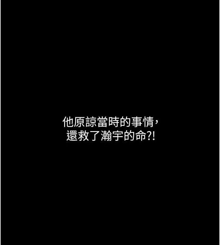 狱火重生-第8話-妳不覺得我們很「合」嗎? - 图片 136