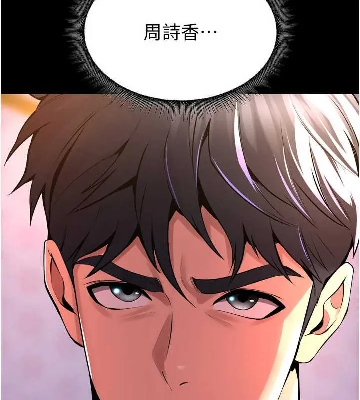 狱火重生-第8話-妳不覺得我們很「合」嗎? - 图片 146