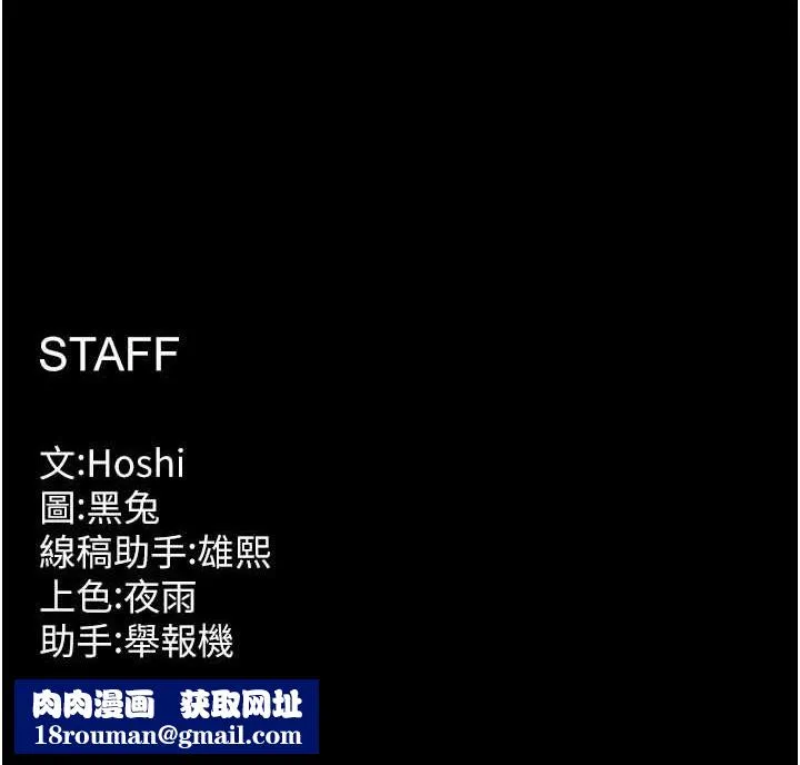 狱火重生-第8話-妳不覺得我們很「合」嗎? - 图片 148