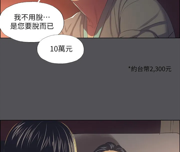 纵夏夜之梦(无码版)-第33話-體內的淫魔蠢蠢欲動 - 图片 4