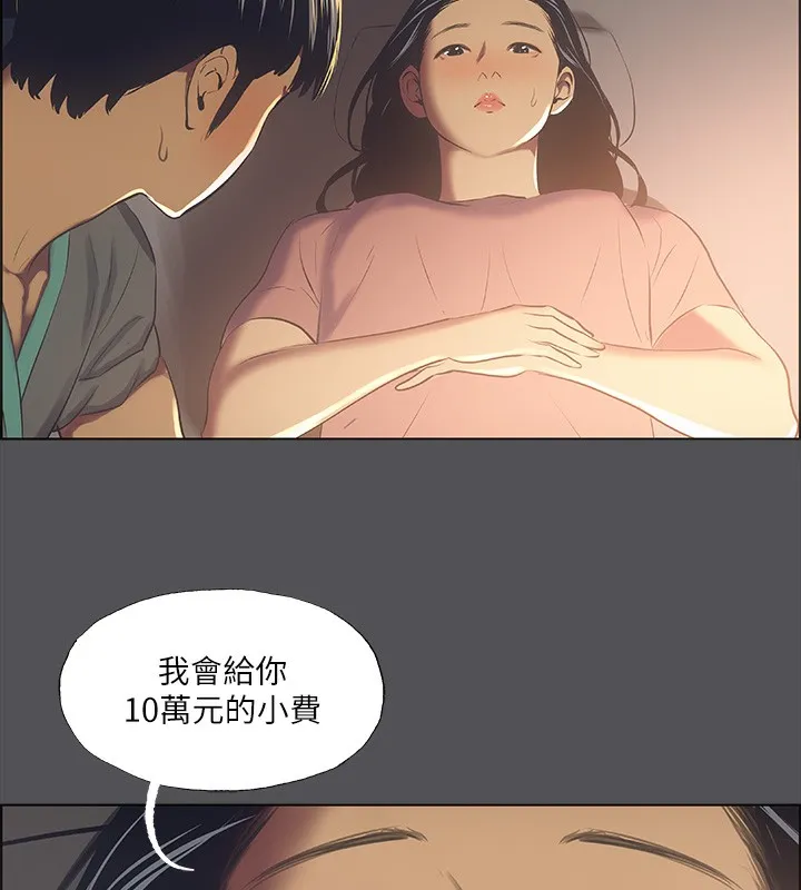 纵夏夜之梦(无码版)-第33話-體內的淫魔蠢蠢欲動 - 图片 5
