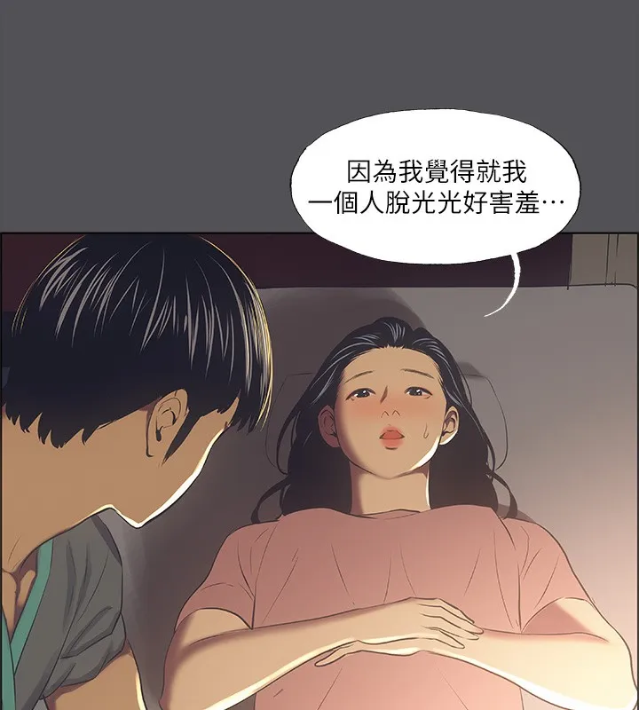 縱夏夜之夢(無碼版)第33話-體內的淫魔蠢蠢欲動