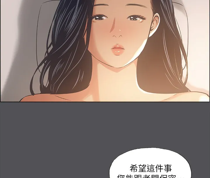 纵夏夜之梦(无码版)-第33話-體內的淫魔蠢蠢欲動 - 图片 17