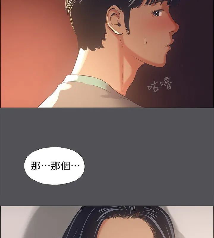 纵夏夜之梦(无码版)-第33話-體內的淫魔蠢蠢欲動 - 图片 16