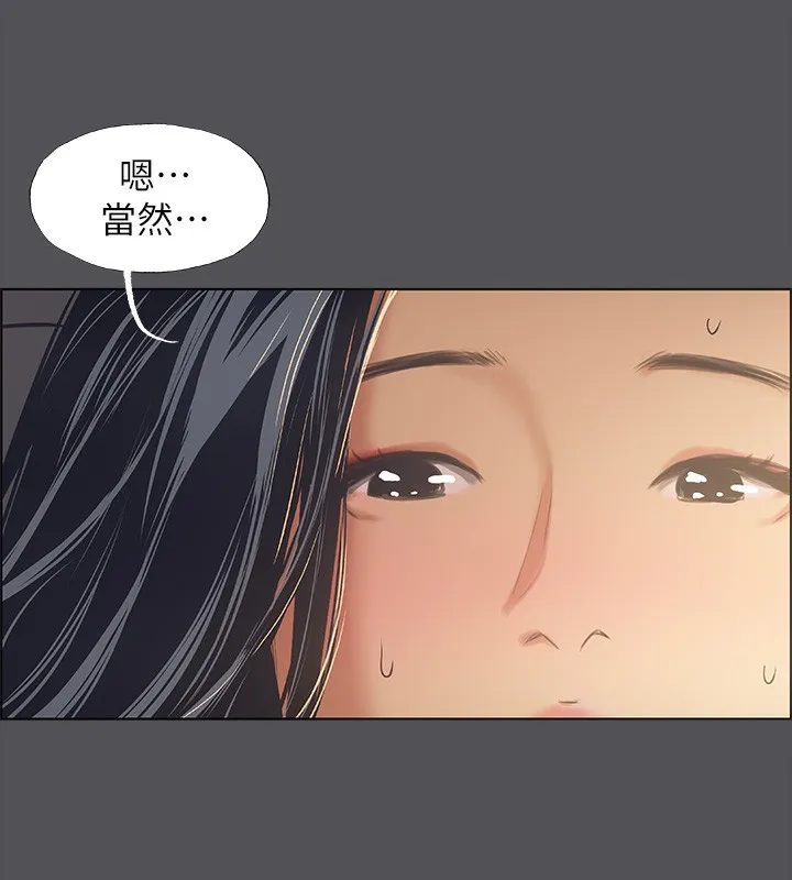 縱夏夜之夢(無碼版)第33話-體內的淫魔蠢蠢欲動