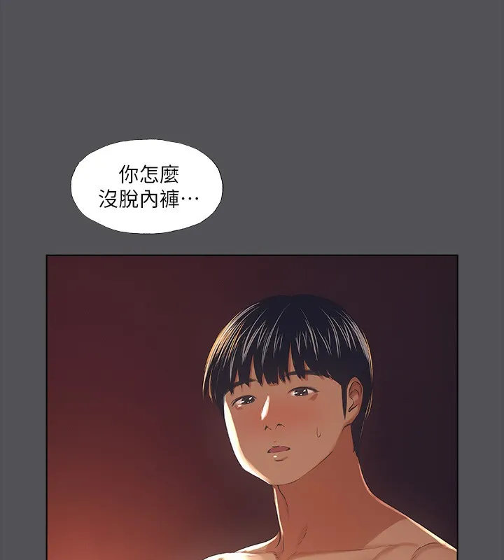 纵夏夜之梦(无码版)-第33話-體內的淫魔蠢蠢欲動 - 图片 29