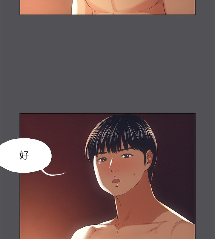 纵夏夜之梦(无码版)第33話-體內的淫魔蠢蠢欲動