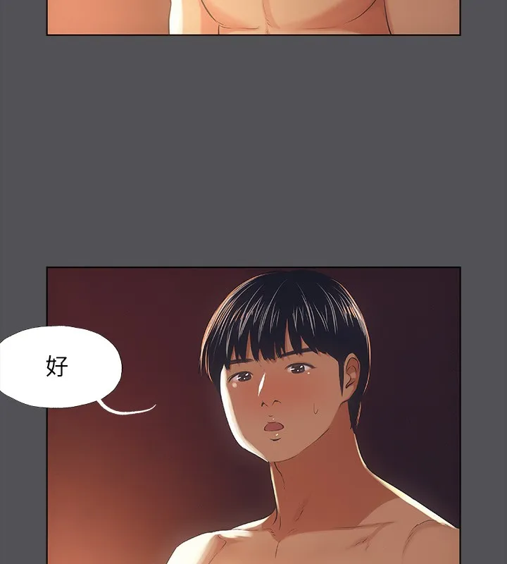 纵夏夜之梦(无码版)-第33話-體內的淫魔蠢蠢欲動 - 图片 35
