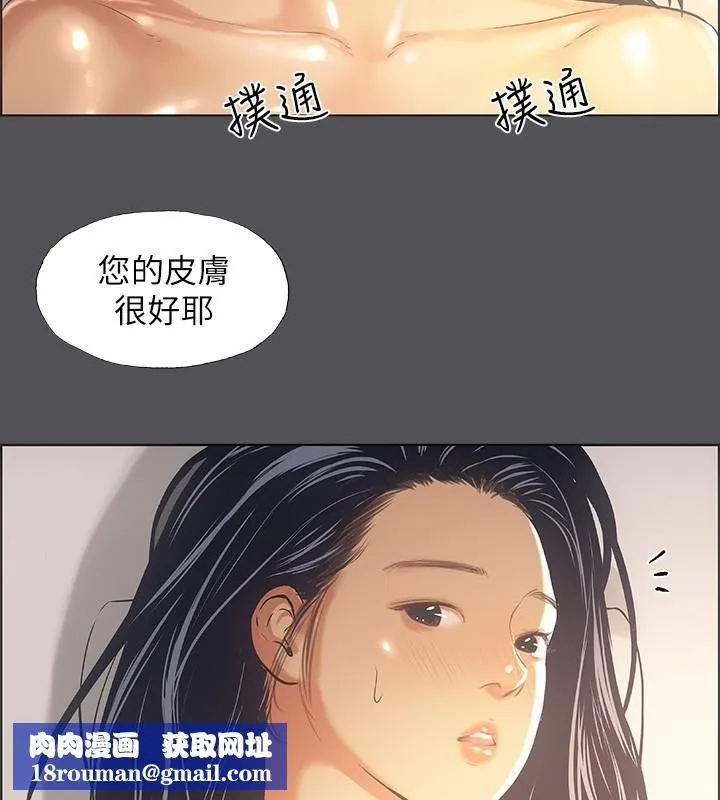 纵夏夜之梦(无码版)-第33話-體內的淫魔蠢蠢欲動 - 图片 53