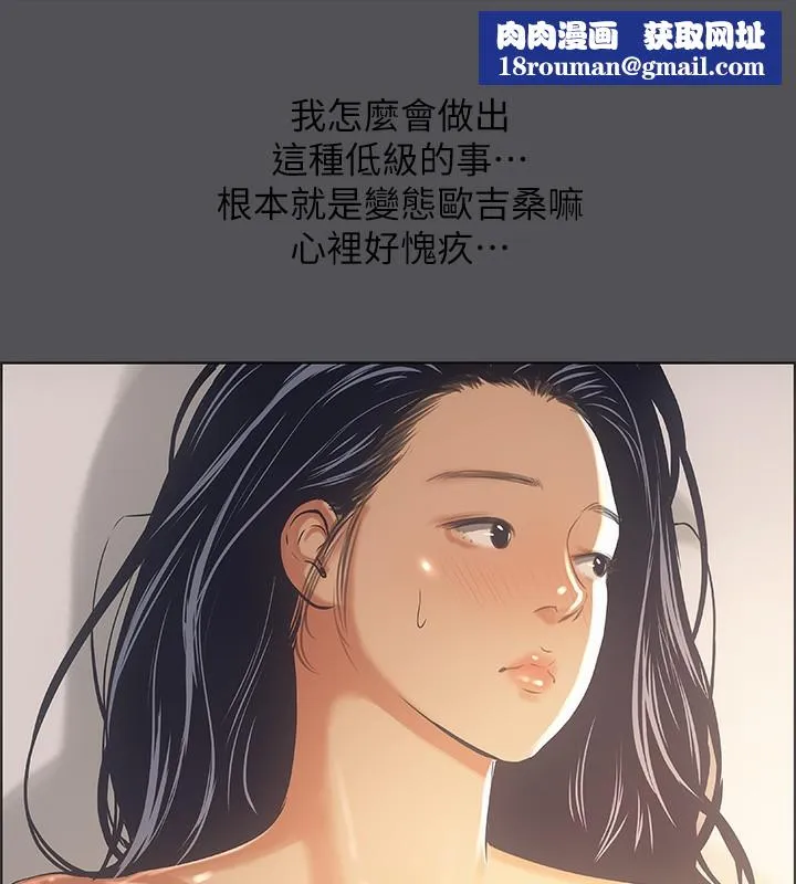 纵夏夜之梦(无码版)-第33話-體內的淫魔蠢蠢欲動 - 图片 52