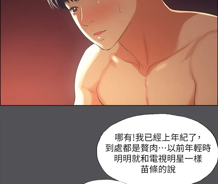 纵夏夜之梦(无码版)-第33話-體內的淫魔蠢蠢欲動 - 图片 55