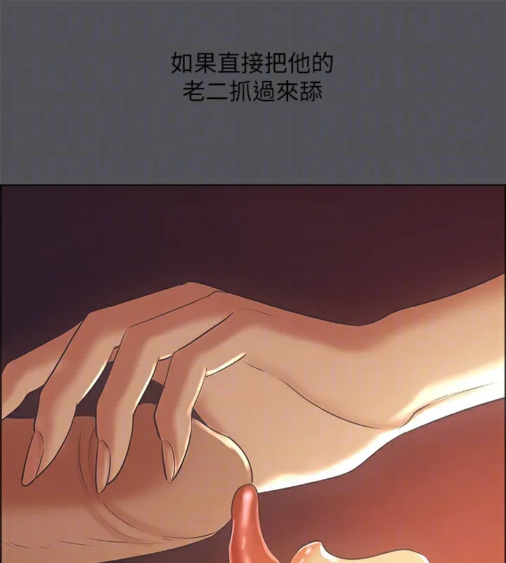 縱夏夜之夢(無碼版)第33話-體內的淫魔蠢蠢欲動