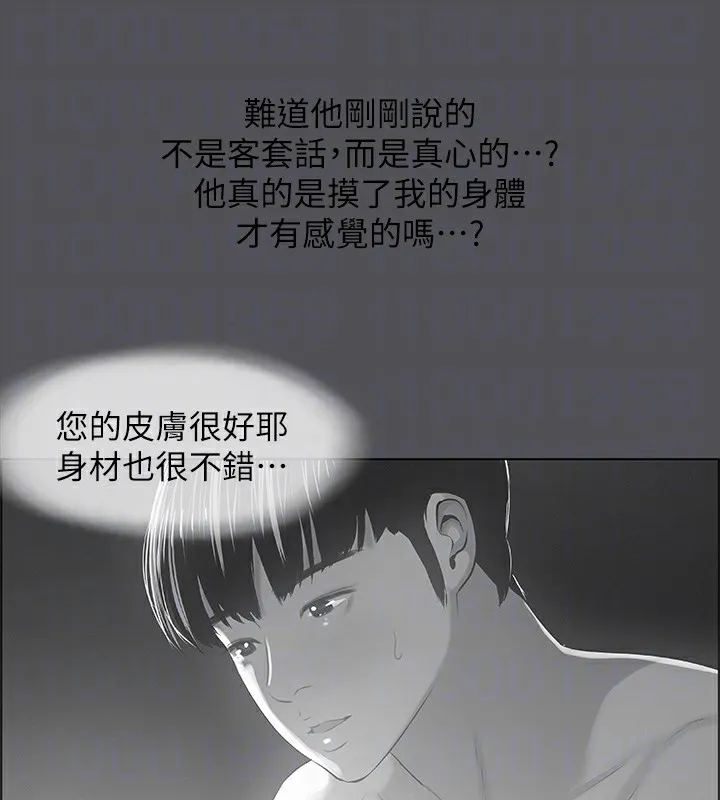 纵夏夜之梦(无码版)-第33話-體內的淫魔蠢蠢欲動 - 图片 70