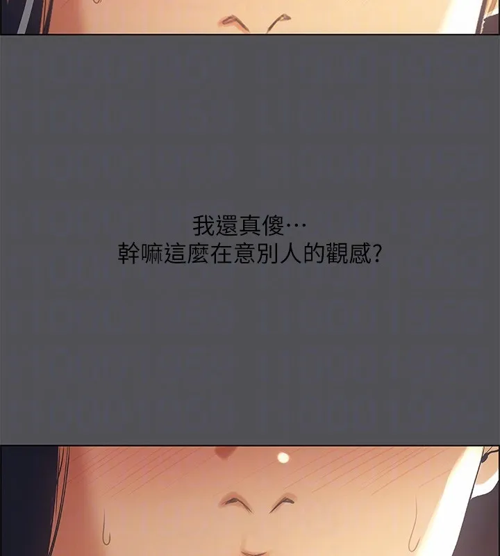 纵夏夜之梦(无码版)-第33話-體內的淫魔蠢蠢欲動 - 图片 88
