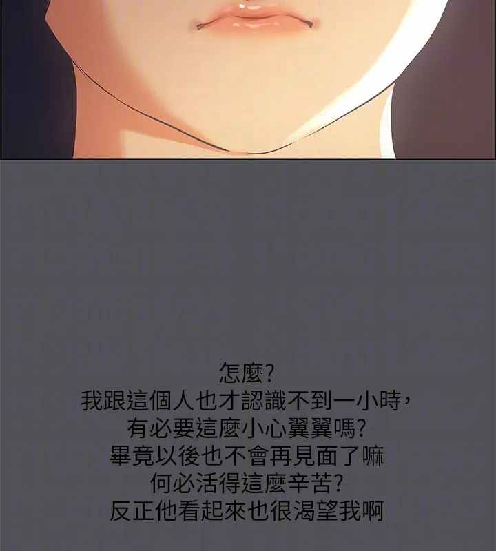 纵夏夜之梦(无码版)-第33話-體內的淫魔蠢蠢欲動 - 图片 89