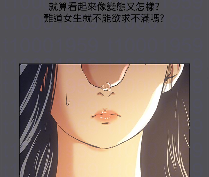 縱夏夜之夢(無碼版)第33話-體內的淫魔蠢蠢欲動