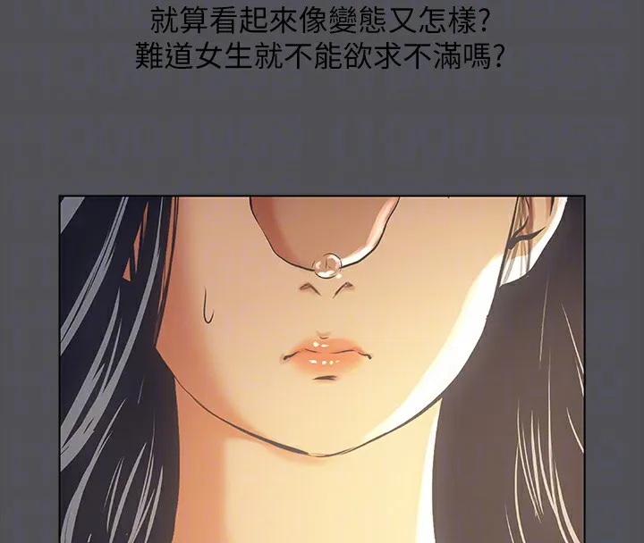 纵夏夜之梦(无码版)-第33話-體內的淫魔蠢蠢欲動 - 图片 97