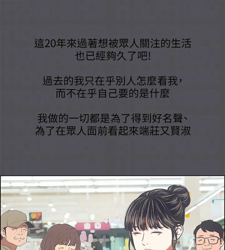 縱夏夜之夢(無碼版)第33話-體內的淫魔蠢蠢欲動
