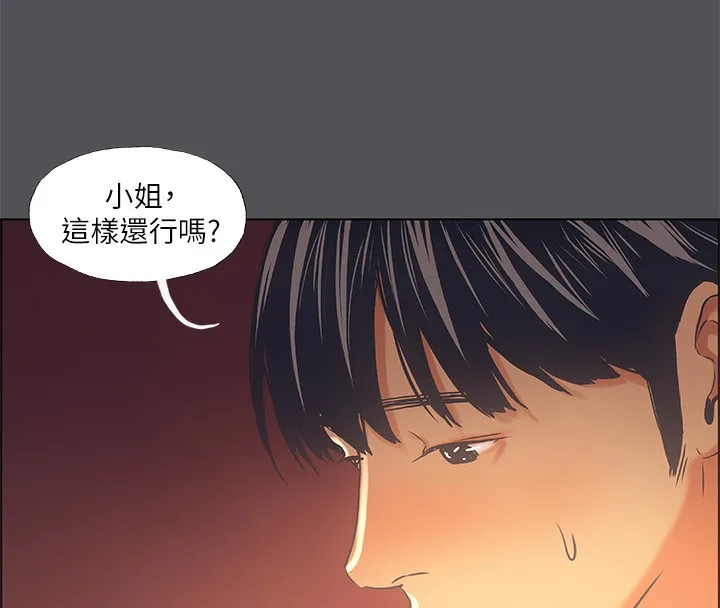 纵夏夜之梦(无码版)-第34話-處男殺手 - 图片 56
