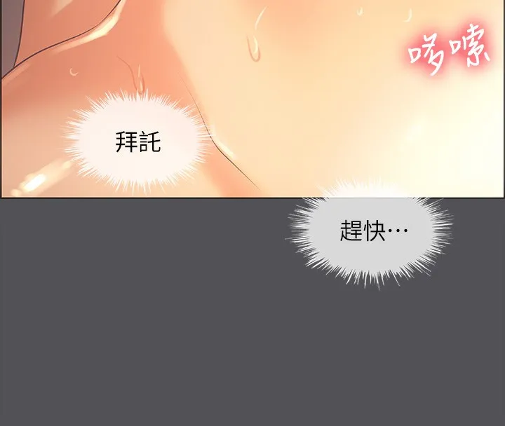 纵夏夜之梦(无码版)-第34話-處男殺手 - 图片 67